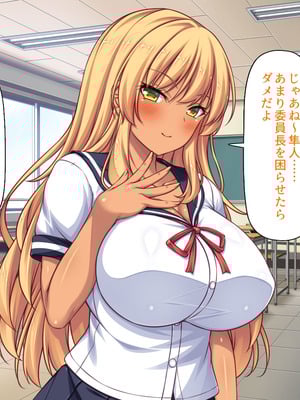 [汁っけの多い柘榴] 委員長は真面目な顔して実は露出エッチが大好き_018