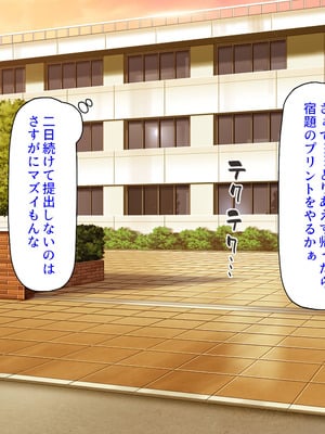 [汁っけの多い柘榴] 委員長は真面目な顔して実は露出エッチが大好き_020