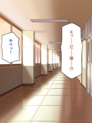 [汁っけの多い柘榴] 委員長は真面目な顔して実は露出エッチが大好き_043