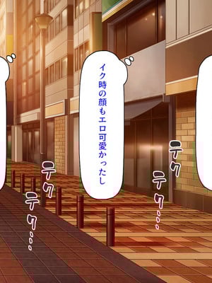 [汁っけの多い柘榴] 委員長は真面目な顔して実は露出エッチが大好き_045