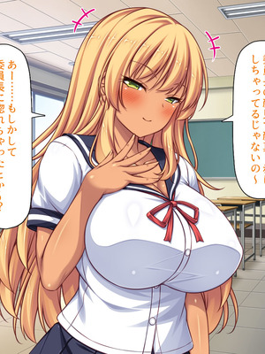 [汁っけの多い柘榴] 委員長は真面目な顔して実は露出エッチが大好き_051