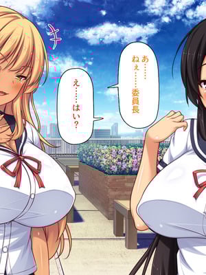 [汁っけの多い柘榴] 委員長は真面目な顔して実は露出エッチが大好き_139