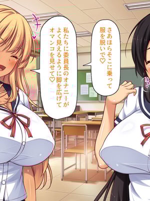 [汁っけの多い柘榴] 委員長は真面目な顔して実は露出エッチが大好き_148
