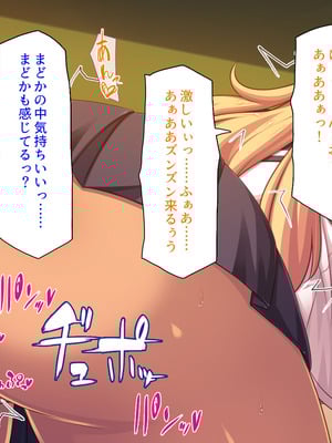 [汁っけの多い柘榴] 委員長は真面目な顔して実は露出エッチが大好き_167
