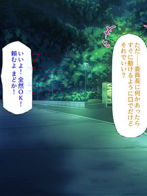 [汁っけの多い柘榴] 委員長は真面目な顔して実は露出エッチが大好き_221