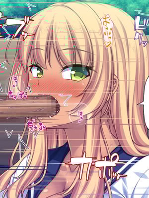 [汁っけの多い柘榴] 委員長は真面目な顔して実は露出エッチが大好き_229