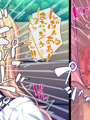 [汁っけの多い柘榴] 委員長は真面目な顔して実は露出エッチが大好き_246