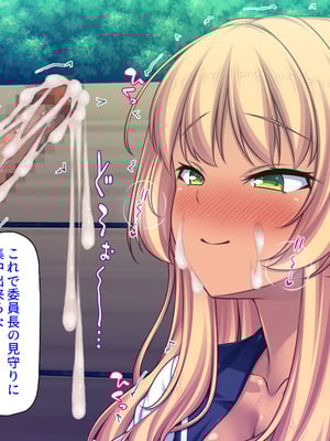 [汁っけの多い柘榴] 委員長は真面目な顔して実は露出エッチが大好き_249