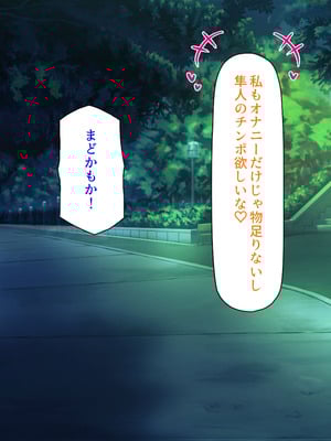 [汁っけの多い柘榴] 委員長は真面目な顔して実は露出エッチが大好き_262