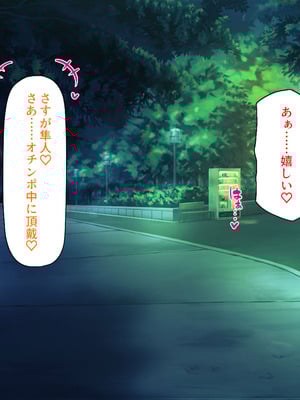 [汁っけの多い柘榴] 委員長は真面目な顔して実は露出エッチが大好き_263