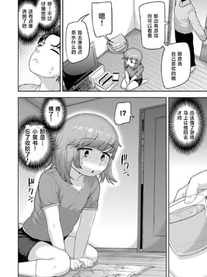[あくびんす] 僕は可愛いお姫様 (ムチ肉オトコのコ天使’s)｜我是可爱的公主 [DL版] [草草个人汉化]_09