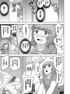 [あくびんす] 僕は可愛いお姫様 (ムチ肉オトコのコ天使’s)｜我是可爱的公主 [DL版] [草草个人汉化]_10