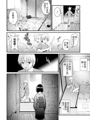 [彩画堂] 色街二溢レ滴ル花ノ蜜 第1-3話 [中国翻訳]_12
