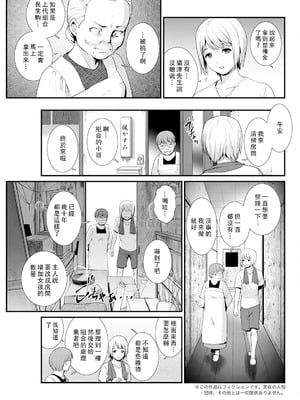 [彩画堂] 色街二溢レ滴ル花ノ蜜 第1-3話 [中国翻訳]_47