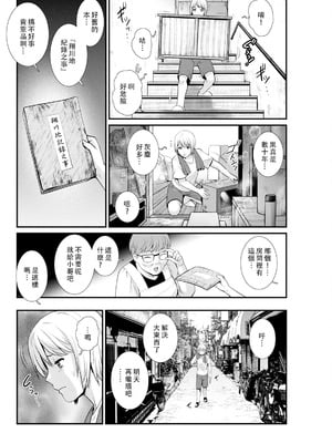 [彩画堂] 色街二溢レ滴ル花ノ蜜 第1-3話 [中国翻訳]_48