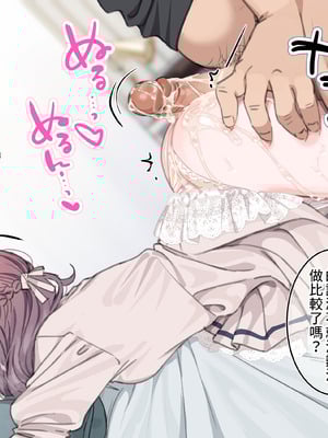 [満開開花] アンバサダープログラム第七回『セラモデルのコラボコンドームを実演紹介！』part2 [PepeRabi個人漢化] [無修正]_013