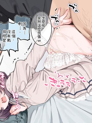 [満開開花] アンバサダープログラム第七回『セラモデルのコラボコンドームを実演紹介！』part2 [PepeRabi個人漢化] [無修正]_017
