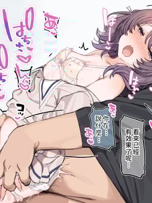 [満開開花] アンバサダープログラム第七回『セラモデルのコラボコンドームを実演紹介！』part2 [PepeRabi個人漢化] [無修正]_020