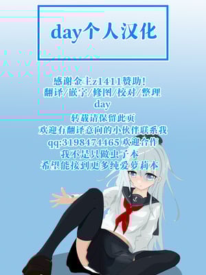 【day个人汉化】アズレンのラフィーと綾波です_26
