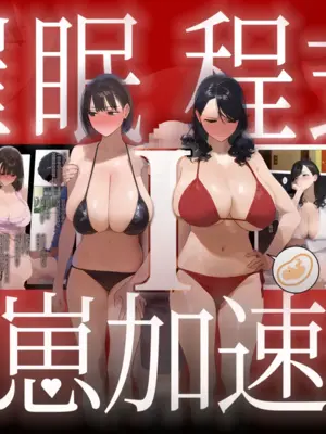 [パニックアメリカ] 催●アプリで全員支配、妊娠適齢デカ乳美人おじさん赤ちゃん托卵中