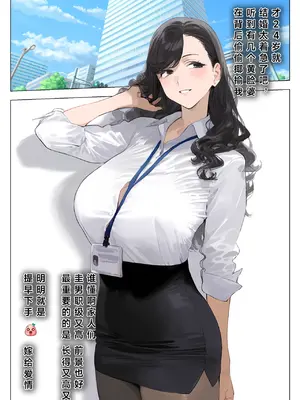 [パニックアメリカ] 催●アプリで全員支配、妊娠適齢デカ乳美人おじさん赤ちゃん托卵中_003