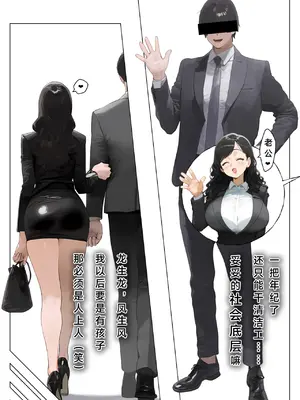 [パニックアメリカ] 催●アプリで全員支配、妊娠適齢デカ乳美人おじさん赤ちゃん托卵中_007
