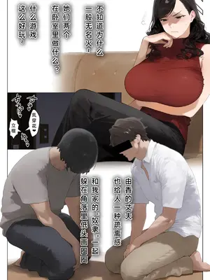 [パニックアメリカ] 催●アプリで全員支配、妊娠適齢デカ乳美人おじさん赤ちゃん托卵中_036
