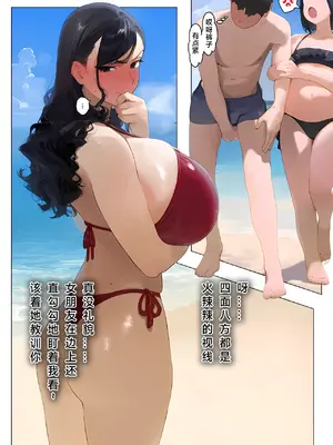 [パニックアメリカ] 催●アプリで全員支配、妊娠適齢デカ乳美人おじさん赤ちゃん托卵中_048