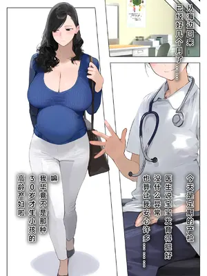 [パニックアメリカ] 催●アプリで全員支配、妊娠適齢デカ乳美人おじさん赤ちゃん托卵中_058