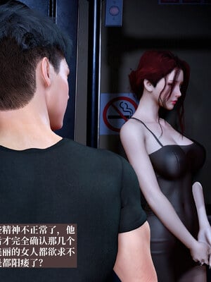 [神经漫游者]都市淫狐传02_015