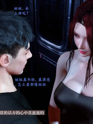 [神经漫游者]都市淫狐传02_017
