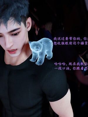 [神经漫游者]都市淫狐传02_019