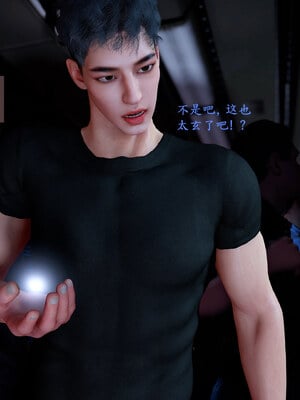 [神经漫游者]都市淫狐传02_022