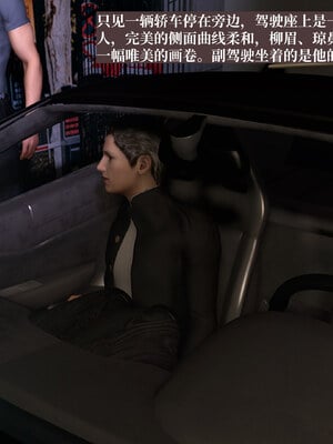 [神经漫游者]都市淫狐传02_091