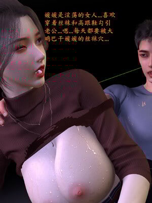 [神经漫游者]都市淫狐传02_158
