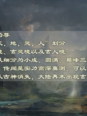 [TTi]天玄神魔录01_004