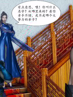 [TTi]天玄神魔录03_020