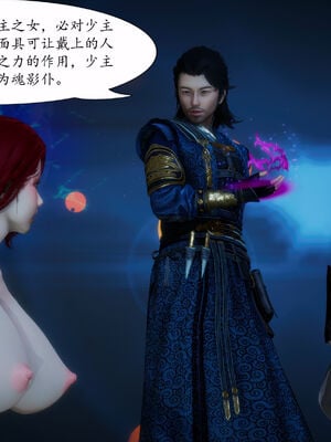 [TTi]天玄神魔录03_061