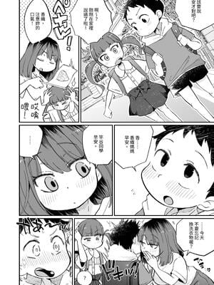 [めぎつねワークス]○○係のかおりママ+グイグイくる義母とAV鑑賞 ~合集~[中国翻訳][疏碼][殘缺]_B004