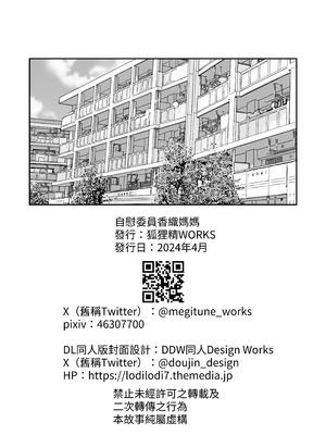 [めぎつねワークス]○○係のかおりママ+グイグイくる義母とAV鑑賞 ~合集~[中国翻訳][疏碼][殘缺]_B047
