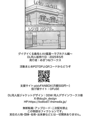 [めぎつねワークス]○○係のかおりママ+グイグイくる義母とAV鑑賞 ~合集~[中国翻訳][疏碼][殘缺]_B261