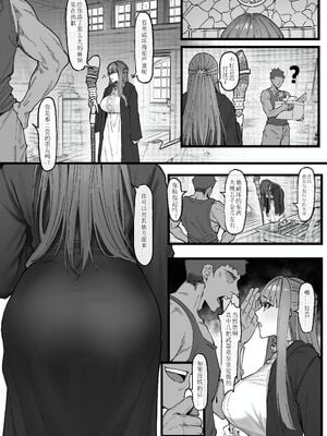 [KeinV] おっちょこちょいシュタルク様と冒険(1~2) (葬送のフリーレン)[中国翻訳][無修正]_011