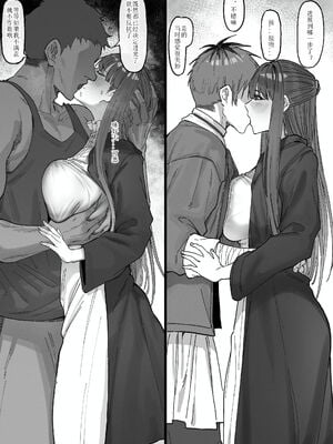 [KeinV] おっちょこちょいシュタルク様と冒険(1~2) (葬送のフリーレン)[中国翻訳][無修正]_013