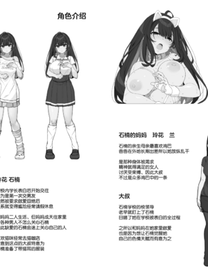 [木鈴亭 (木鈴カケル)]種付おじさんの引きこもりラブラブ性教育+2学期〜学校編〜 [中国翻訳][疏碼]_004