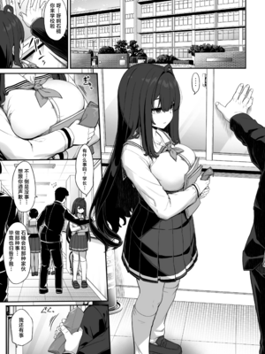 [木鈴亭 (木鈴カケル)]種付おじさんの引きこもりラブラブ性教育+2学期〜学校編〜 [中国翻訳][疏碼]_036
