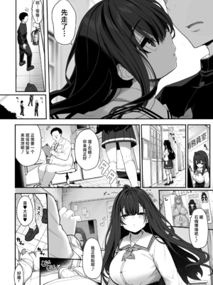 [木鈴亭 (木鈴カケル)]種付おじさんの引きこもりラブラブ性教育+2学期〜学校編〜 [中国翻訳][疏碼]_037