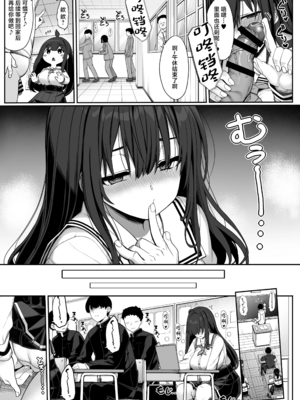 [木鈴亭 (木鈴カケル)]種付おじさんの引きこもりラブラブ性教育+2学期〜学校編〜 [中国翻訳][疏碼]_044
