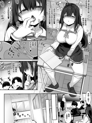 [木鈴亭 (木鈴カケル)]種付おじさんの引きこもりラブラブ性教育+2学期〜学校編〜 [中国翻訳][疏碼]_045