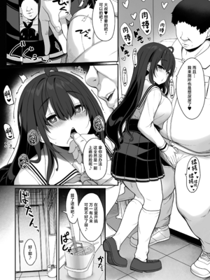 [木鈴亭 (木鈴カケル)]種付おじさんの引きこもりラブラブ性教育+2学期〜学校編〜 [中国翻訳][疏碼]_047