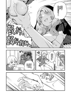 [いつつせ] ざんげしゃせ〜♡ [無修正]_021